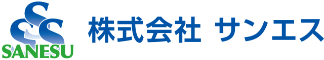 株式会社サンエス