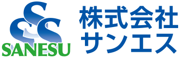 株式会社サンエス